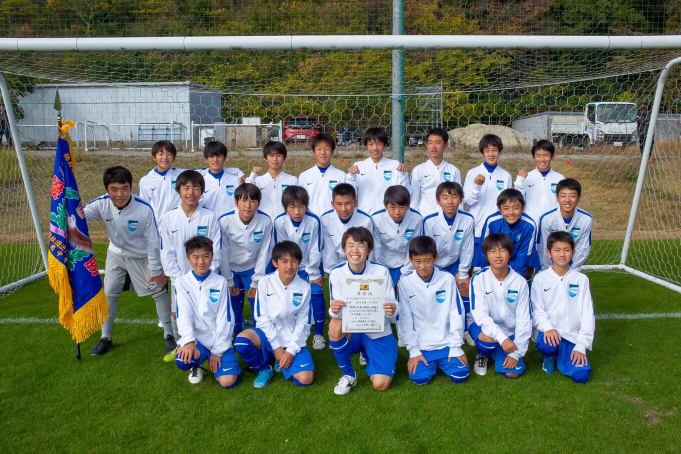 鳴門市第一中学校サッカー部 Nhk杯徳島県中学校サッカー選 権 会